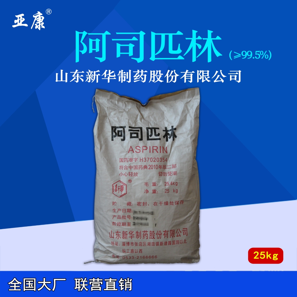 阿司匹林(新华制药)_产品列表_中国兽药饲料交易中心