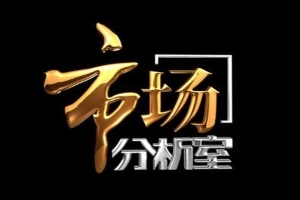 【06.25】兽药原料药市场稳中趋弱，关注上游供应消息释放