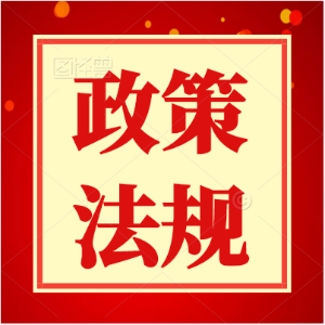 【11.06】农业农村部办公厅：关于印发农产品质量安全检测机构考核合格证书电子证照标准的通知